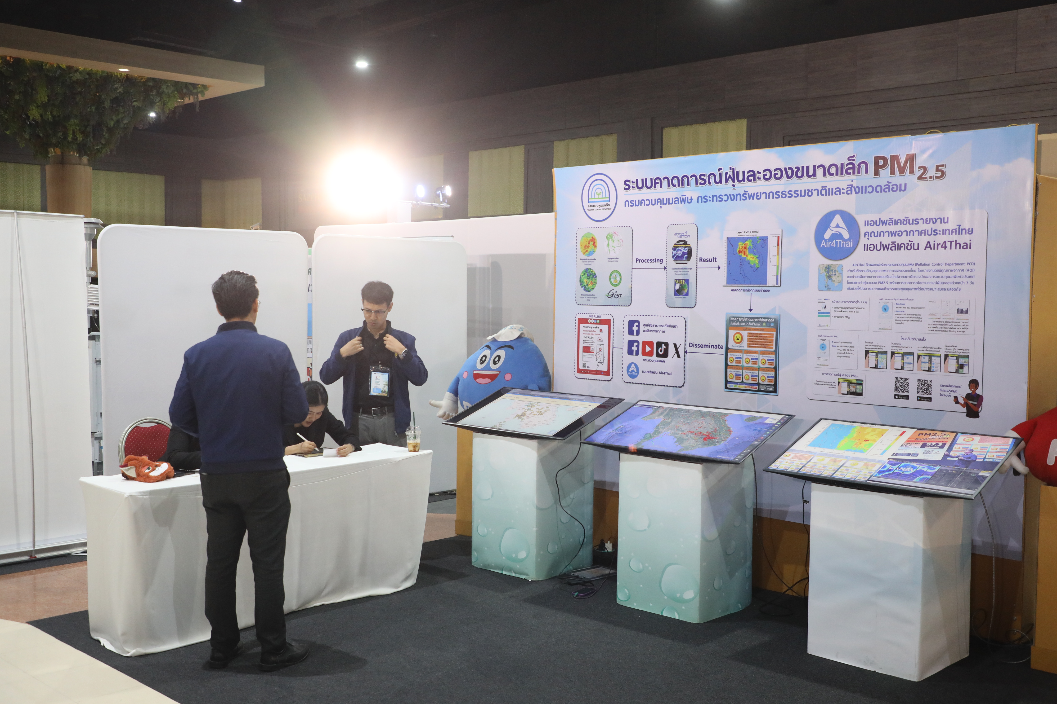 title - ส.ป.ก. เข้าร่วมงานนิทรรศการ งานประชุมวิชาการระดับชาติ Thailand National PM 2.5 Forum ครั้งที่ 2